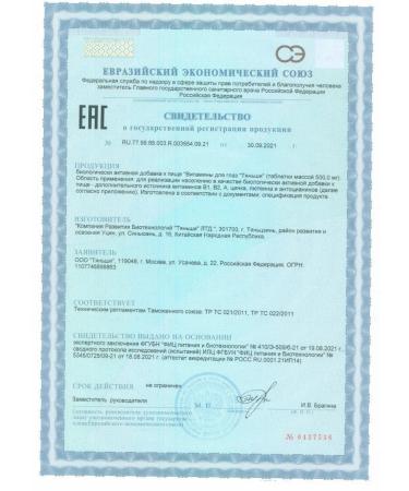 Vitamins for the eyes of tiens - Buy Online on GoSupps.com