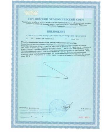 Vitamins for the eyes of tiens - Buy Online on GoSupps.com