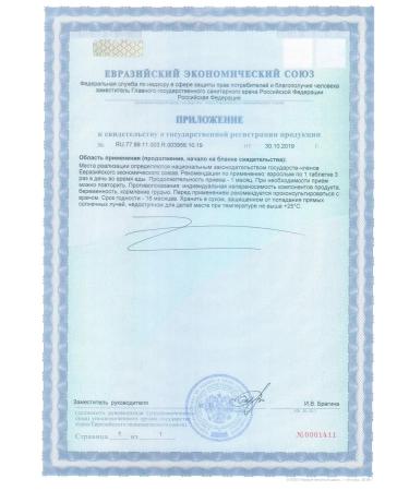 Digest natural Tiens Tiens - Buy Online on GoSupps.com