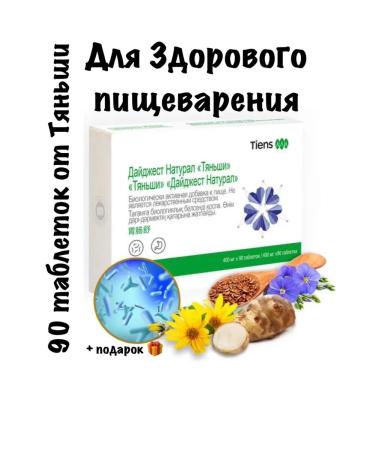 Tiens Tiens Tiens Tiens