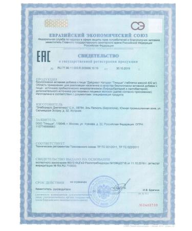 Tiens Tiens Tiens Tiens - Buy Online on GoSupps.com