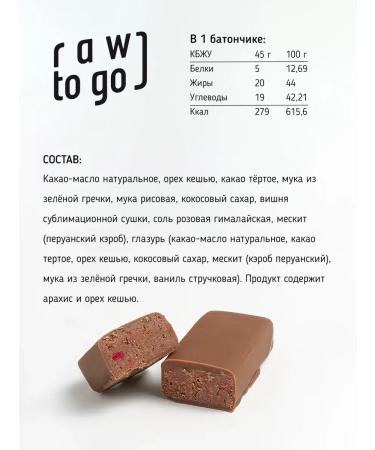 ChocolatbarTech Bats without sugar vegan cashew cherries 8 pcs - Buy Online on GoSupps.com