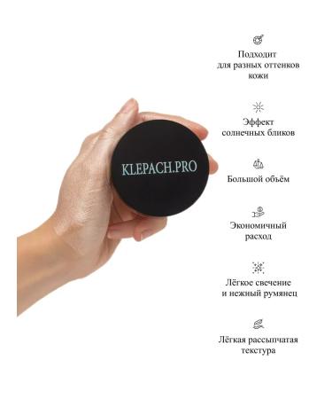 HighlighterMax 08 dry Highlighter for the face Shampan