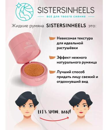 BlusX Liquid blush-kushon heart - Buy Online on GoSupps.com