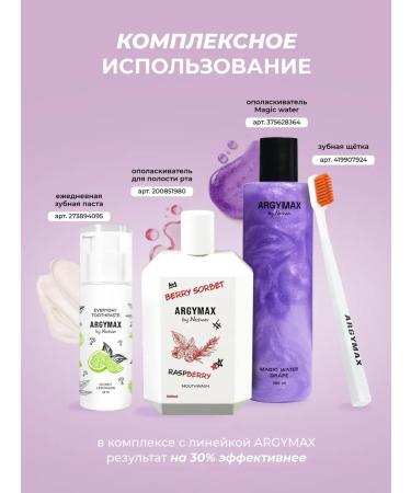 ARGYMAX by Nechaev Set for caring for the oral cavity "Anti -bleeding gums" - Buy Online on GoSupps.com