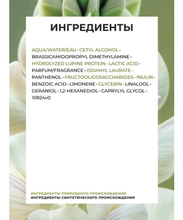 HaiconditionerMax Air conditioner against hair loss with white lupine - Buy Online on GoSupps.com