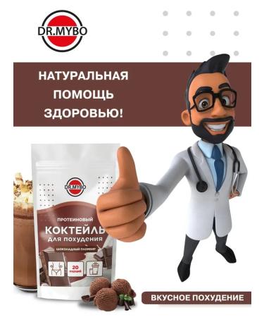 DrMybo Protein cocktail chocolate seal for weight loss - Buy Online on GoSupps.com