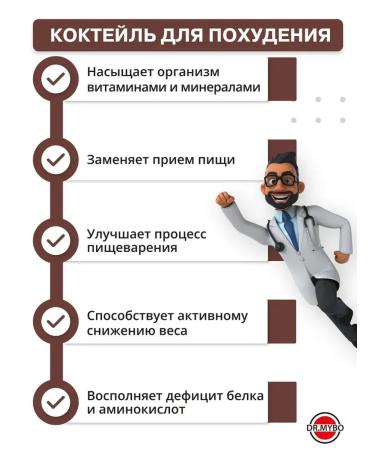 DrMybo Protein cocktail chocolate seal for weight loss - Buy Online on GoSupps.com