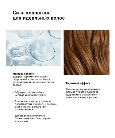The Act Hair mask with collagen Pro Collagen 400 ml - Buy Online on GoSupps.com