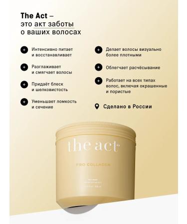 The Act Hair mask with collagen Pro Collagen 400 ml - Buy Online on GoSupps.com