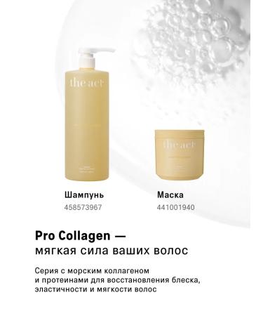 The Act Hair mask with collagen Pro Collagen 400 ml - Buy Online on GoSupps.com