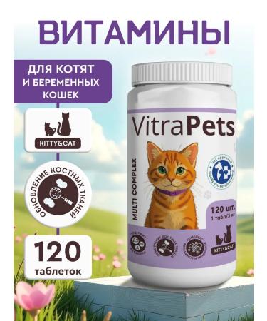 Vitrapets Vitamins for kittens and pregnant cats Mcomkitty & CAT 120T