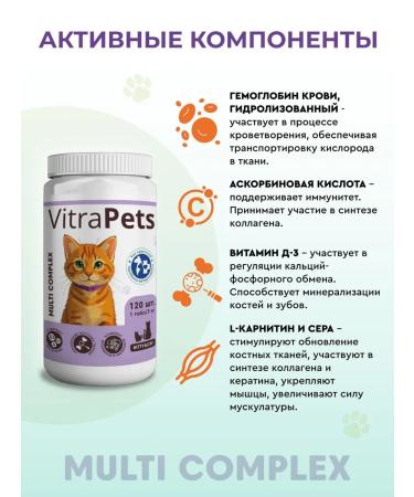 Vitrapets Vitamins for kittens and pregnant cats Mcomkitty & CAT 120T - Buy Online on GoSupps.com