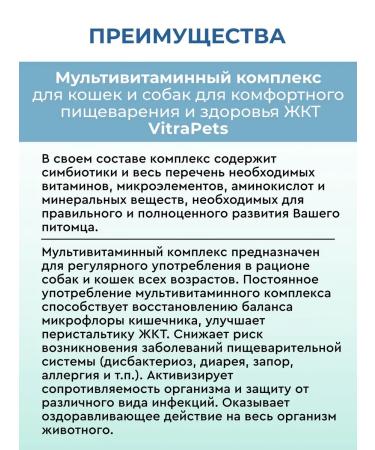 Vitrapets Vitamins for cats and dogs Vsymb Dog & CAT for gastrointestinal tract 120t - Buy Online on GoSupps.com