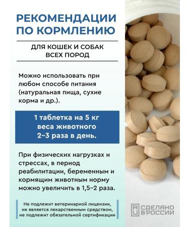 Vitrapets Vitamins for cats and dogs Vsymb Dog & CAT for gastrointestinal tract 120t - Buy Online on GoSupps.com