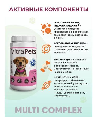 Vitrapets Vitamins for puppies and pregnant dogs Mcompupy & Dog120t - Buy Online on GoSupps.com