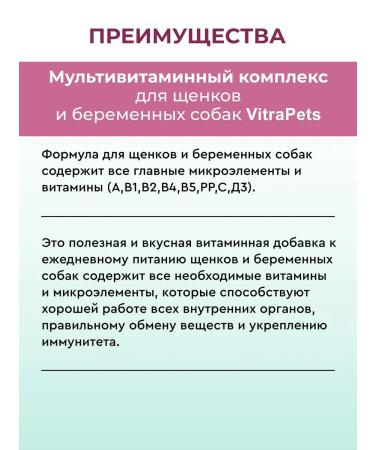Vitrapets Vitamins for puppies and pregnant dogs Mcompupy & Dog120t - Buy Online on GoSupps.com