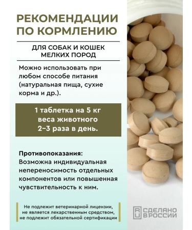 Vitrapets Vitamins for dogs by cats by VitalDerma Miniadult Dogsat 120t - Buy Online on GoSupps.com