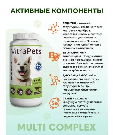 Vitrapets Vitamins for dogs of large breeds Mcom Maxi Adult Dog 60t - Buy Online on GoSupps.com
