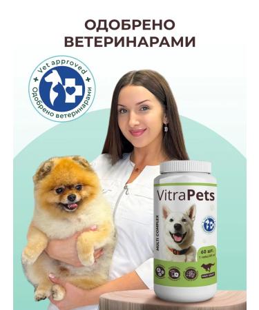 Vitrapets Vitamins for dogs of large breeds Mcom Maxi Adult Dog 60t - Buy Online on GoSupps.com