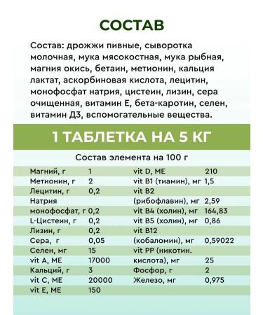 Vitrapets Mcom Mini Adultdog 120t vitamins for small dogs - Buy Online on GoSupps.com