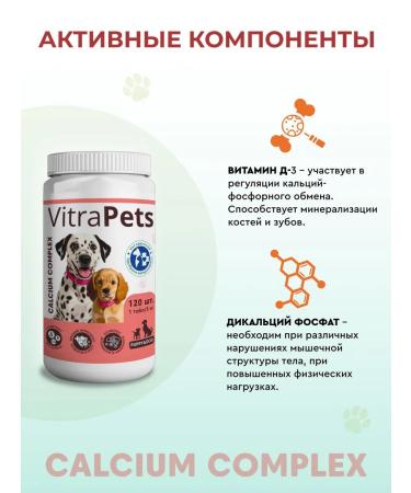 Vitrapets Vitamins for puppies and adult dogs Calcom Puppydog 120t - Buy Online on GoSupps.com