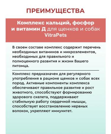 Vitrapets Vitamins for puppies and adult dogs Calcom Puppydog 120t - Buy Online on GoSupps.com