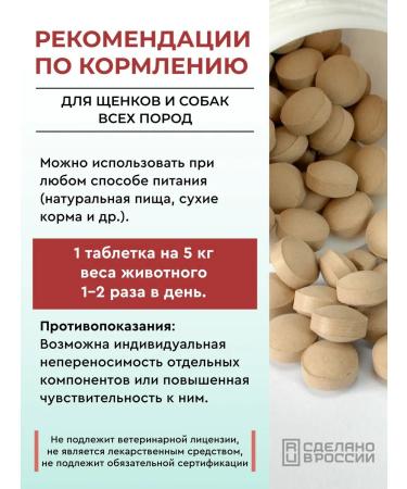 Vitrapets Vitamins for puppies and adult dogs Calcom Puppydog 120t - Buy Online on GoSupps.com