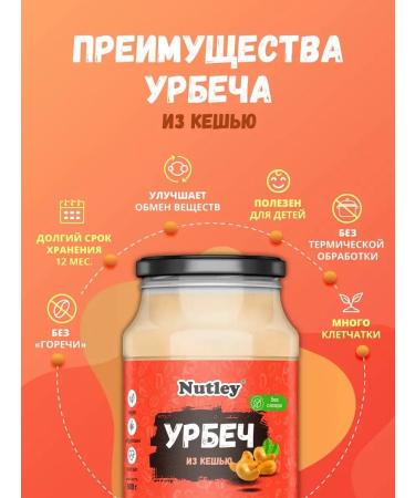 UrbecX Urbech from cashew pasta without sugar 1000 g (1 kg) - Buy Online on GoSupps.com