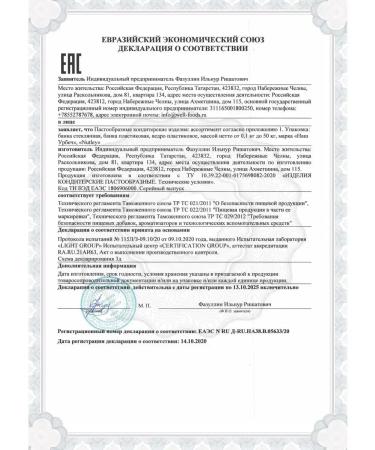 UrbecX Urbech from cashew pasta without sugar 1000 g (1 kg) - Buy Online on GoSupps.com