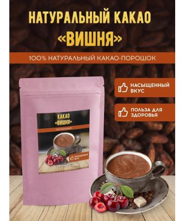 Brown coffee Natural cocoa with cherry