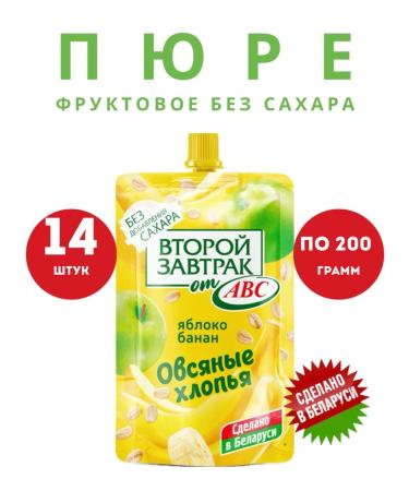 Fruit puree without sugar 14 pcs a snack on the road