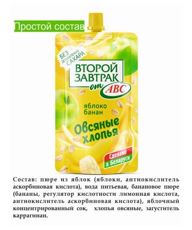 Fruit puree without sugar 14 pcs a snack on the road - Buy Online on GoSupps.com