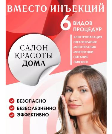 CosmetimassagerEdge Microcurrent massager for the face of the Russian Federation Lifting from edema