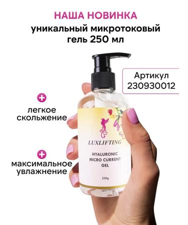 CosmetimassagerEdge Microcurrent massager for the face of the Russian Federation Lifting from edema - Buy Online on GoSupps.com