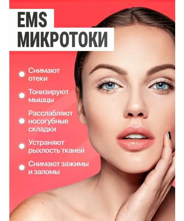 CosmetimassagerEdge Microcurrent massager for the face of the Russian Federation Lifting from edema - Buy Online on GoSupps.com