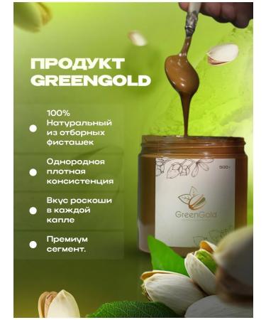 Pistachio paste Urbech for Dubai chocolate 200 grams - Buy Online on GoSupps.com