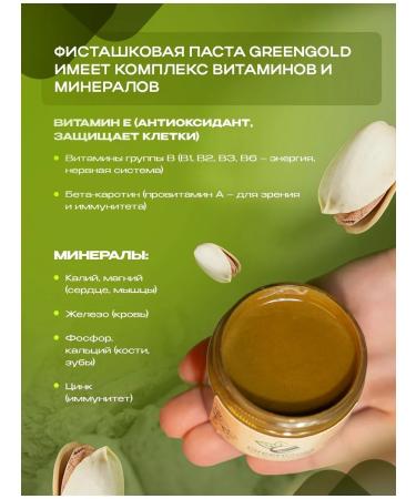 Pistachio paste Urbech for Dubai chocolate 200 grams - Buy Online on GoSupps.com