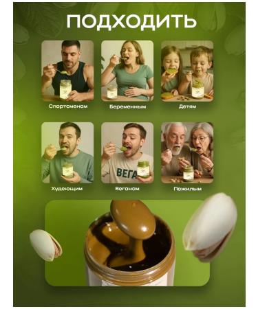 Pistachio paste Urbech for Dubai chocolate 200 grams - Buy Online on GoSupps.com