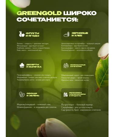 Pistachio paste Urbech for Dubai chocolate 200 grams - Buy Online on GoSupps.com