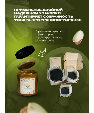 Pistachio paste Urbech for Dubai chocolate 200 grams - Buy Online on GoSupps.com