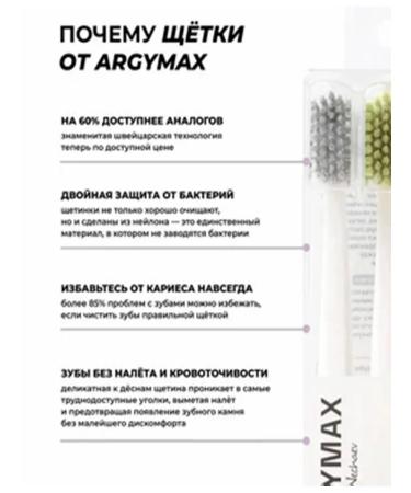 ARGYMAX by Nechaev Set for caring for the oral cavity "Fighting tartar" - Buy Online on GoSupps.com