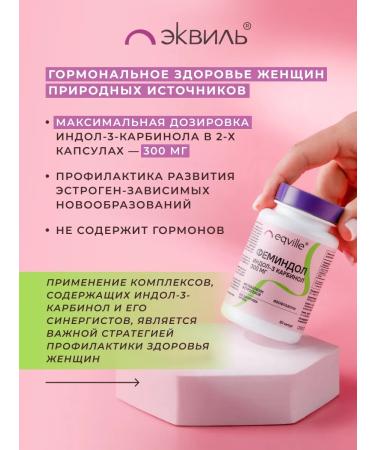 Eqville Indol-3-carbinol 60 capsules - Buy Online on GoSupps.com