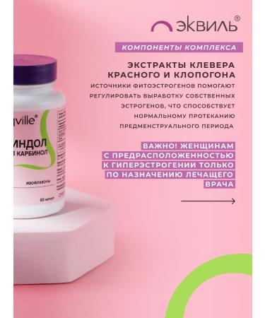 Eqville Indol-3-carbinol 60 capsules - Buy Online on GoSupps.com