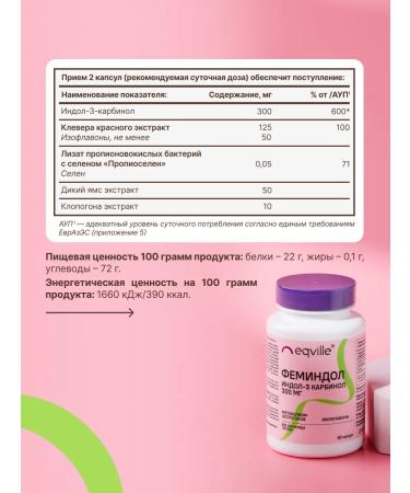 Eqville Indol-3-carbinol 60 capsules - Buy Online on GoSupps.com