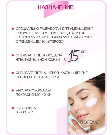 Sensidiane AR+ CC cream SPF30 light tone 40ml