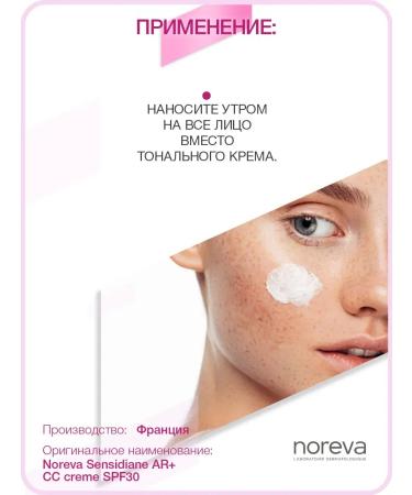  Sensidiane AR+ CC cream SPF30 light tone 40ml - Buy Online on GoSupps.com