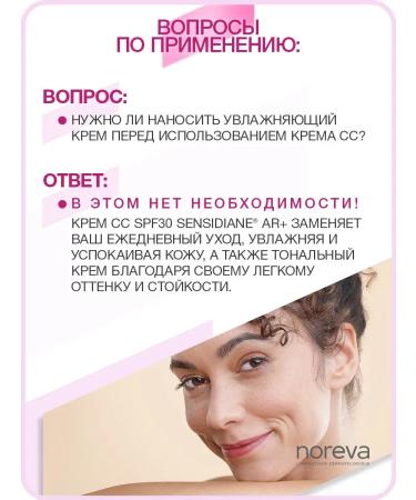  Sensidiane AR+ CC cream SPF30 light tone 40ml - Buy Online on GoSupps.com