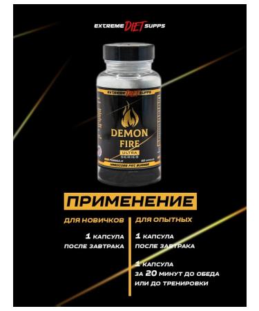 Demon Fire Ultra ExtremeDietSupps Fat Burner 60 Capsules for Drying and Weight Loss - Buy Online on GoSupps.com