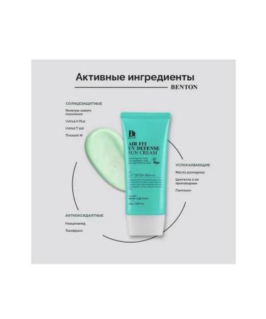 Benton Air Fit Uv Defense Sun Cream - Buy Online on GoSupps.com